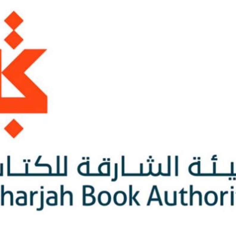 هيئة الشارقة للكتاب