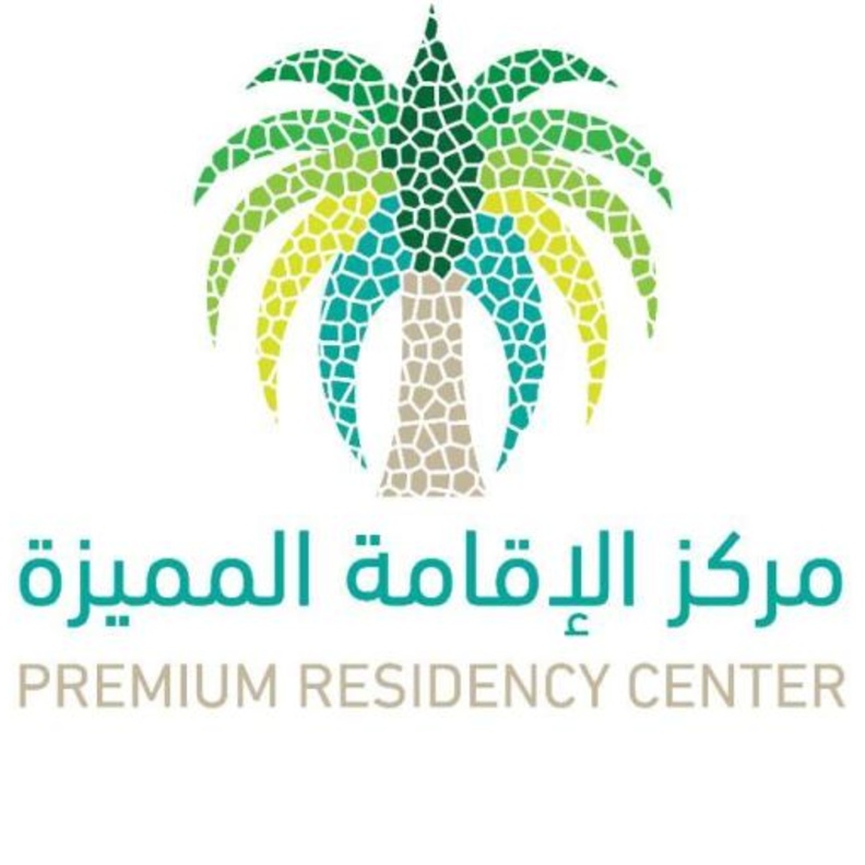 مركز الإقامة المميزة