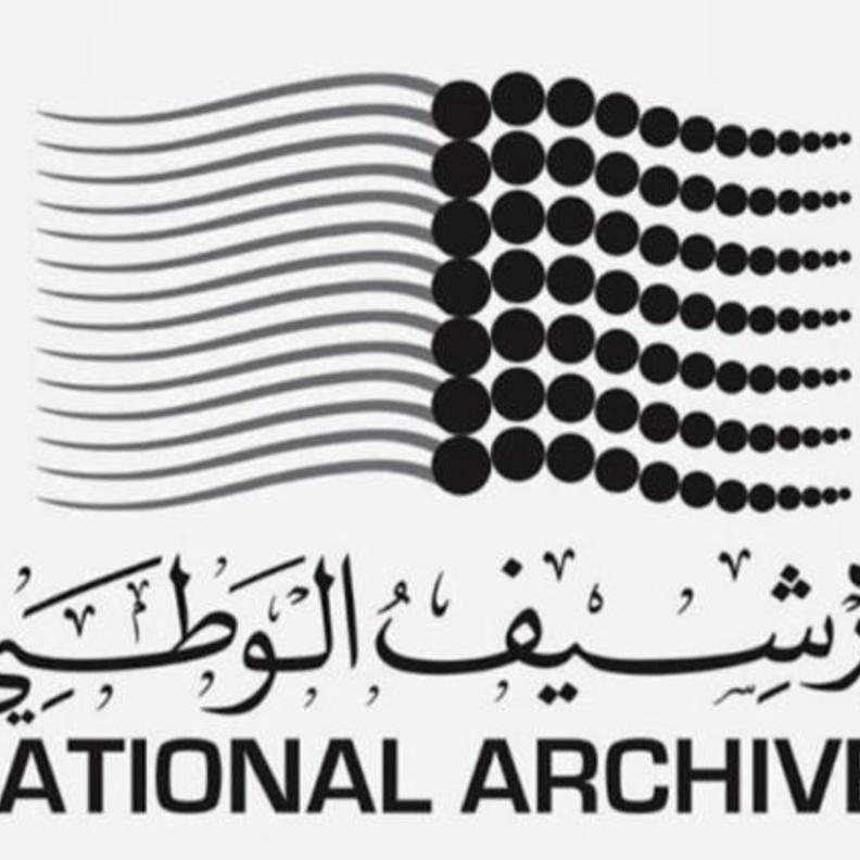 الأرشيف الوطني الإماراتي يطلق تطبيقه الذكي "شجرة آل نهيان" لخدمة الطلاب