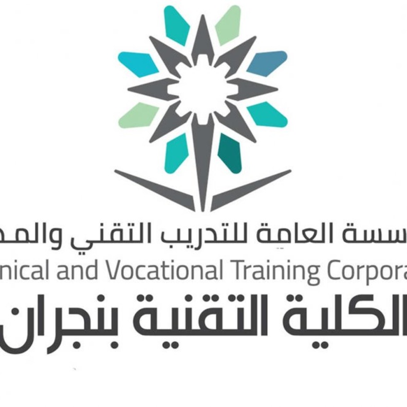 الكلية التقنية تفتح باب القبول لبرنامج الدبلوم الصباحي والمسائي  