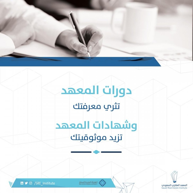 أهداف دورة أساسيات إدارة المرافق