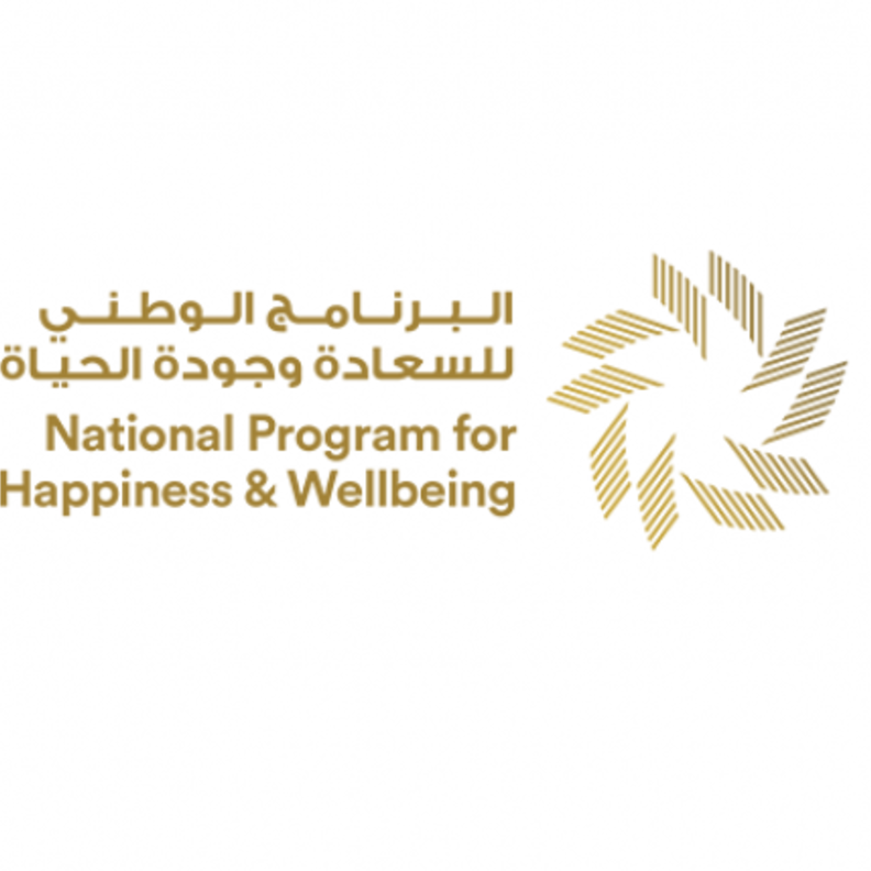 البرنامج الوطني للسعادة وجودة الحياة 