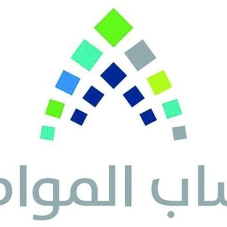 حساب المواطن