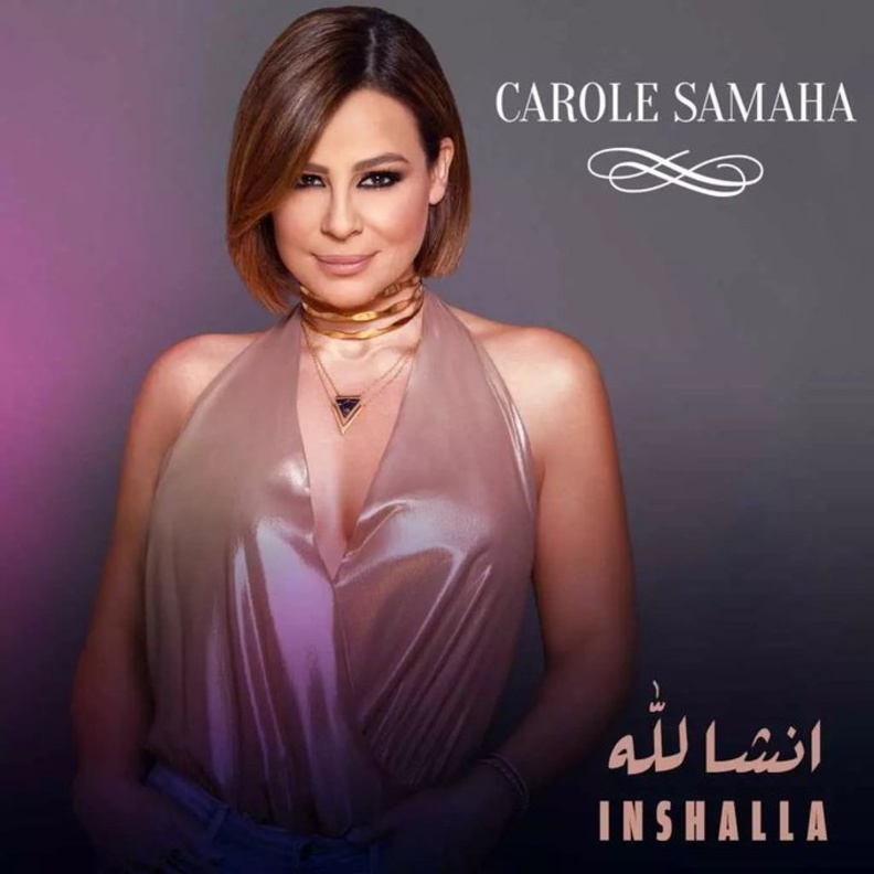 كارول سماحة