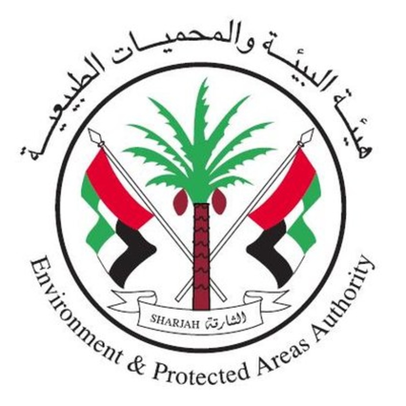 هيئة البيئة والمحميات الطبيعية بالشارقة 