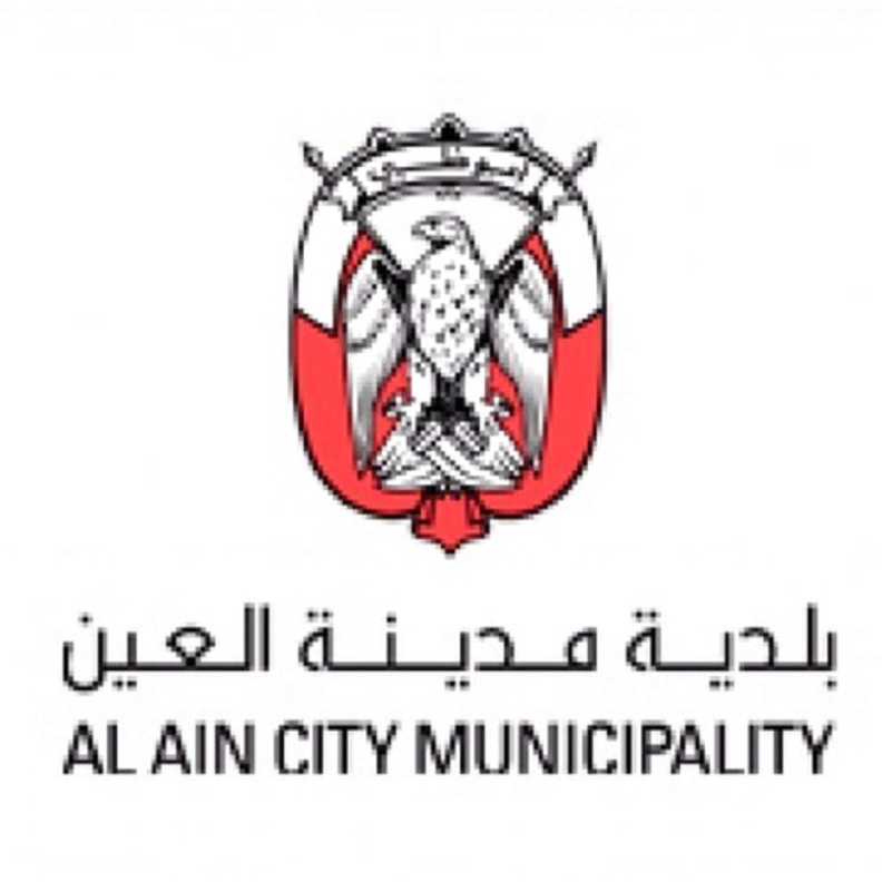 بلدية مدينة العين