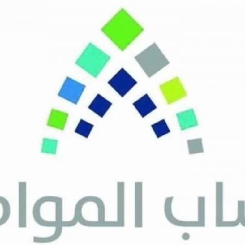 حسبة حساب المواطن الدفعة 20