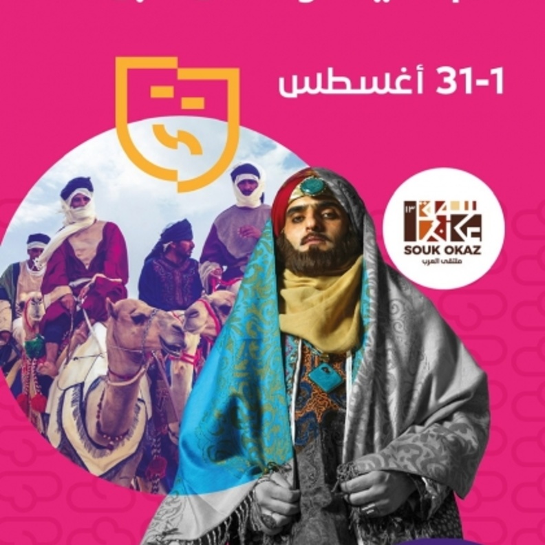 "موسم الطائف" في أغسطس المقبل .. تناغم الطبيعة الخلابة مع الموروث الثقافي والتاريخي 