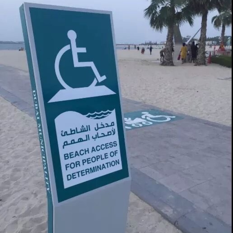 دمج "أصحاب الهمم" من أولويات مسيرة دبي التنموية