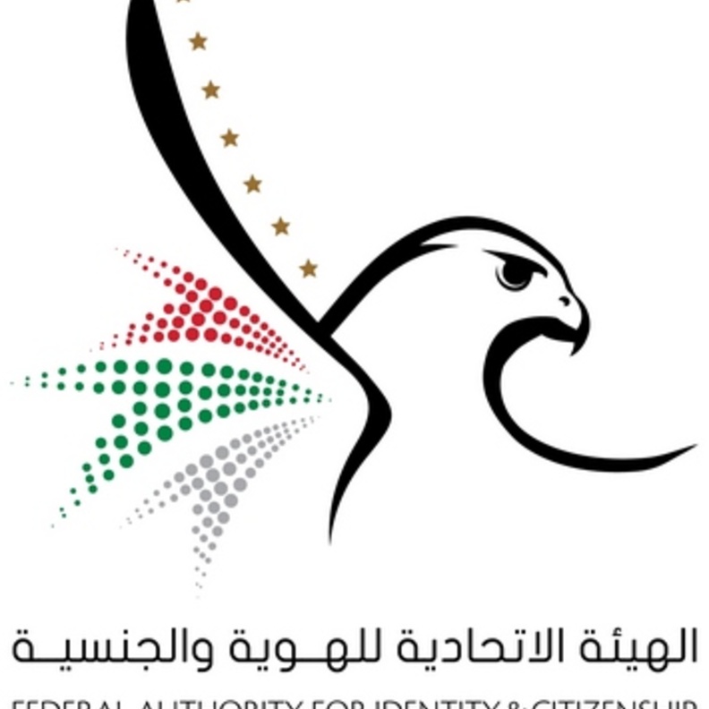  الهوية والجنسية في الإمارات تطبق شرط الدخل بدل المهنة لاستقدام أسر المقيمين
