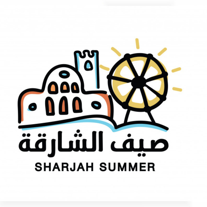 صيف الشارقة