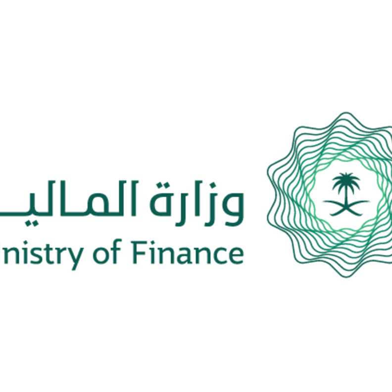 وزارة المالية السعودية