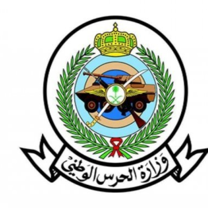 رابط التقديم على وظائف الحرس الوطني 1440 عبر نظام جدارة الخدمة المدنية