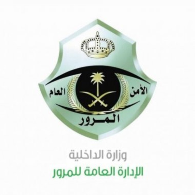 طريقة الاستعلام عن المخالفات المرورية برقم اللوحة