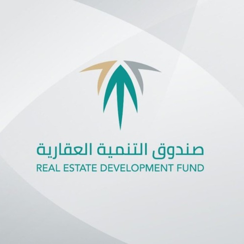 صندوق التنمية العقارية