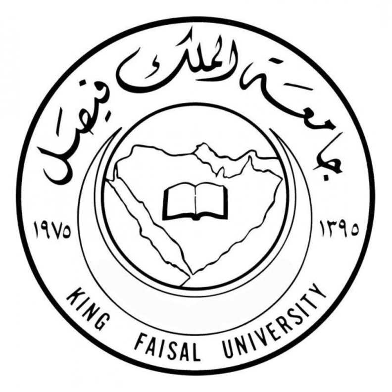 جامعة الملك فيصل 