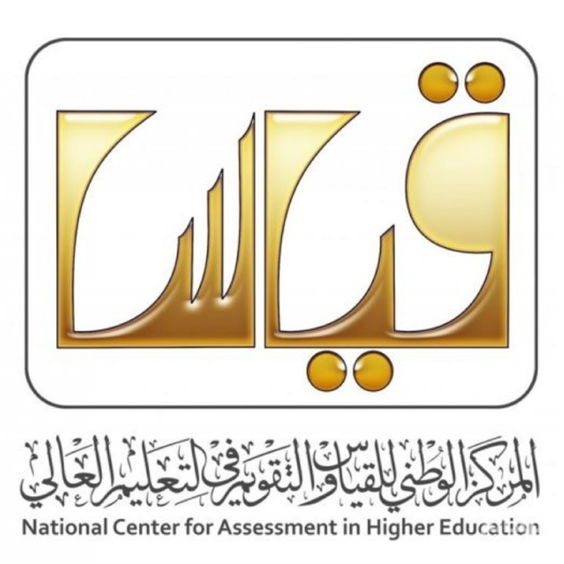 رابط قياس للتسجيل في اختبار القدرات العامة رجال ونساء 1440 - 1441