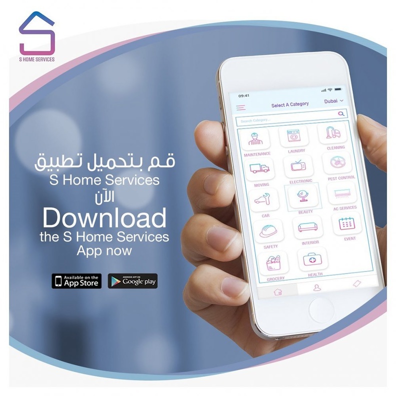  تطبيق S Home Services يُمكِّن مستخدميه من العثور على مقدمي الخدمات المحترفين و حجز وتلقي خدماتهم بالمنزل