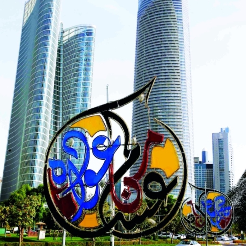 11 أغسطس أول أيام عيد الأضحى بالإمارات فلكياً