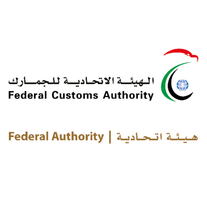 تطبيق نظام إلكتروني جمركي موحد على مستوى الإمارات