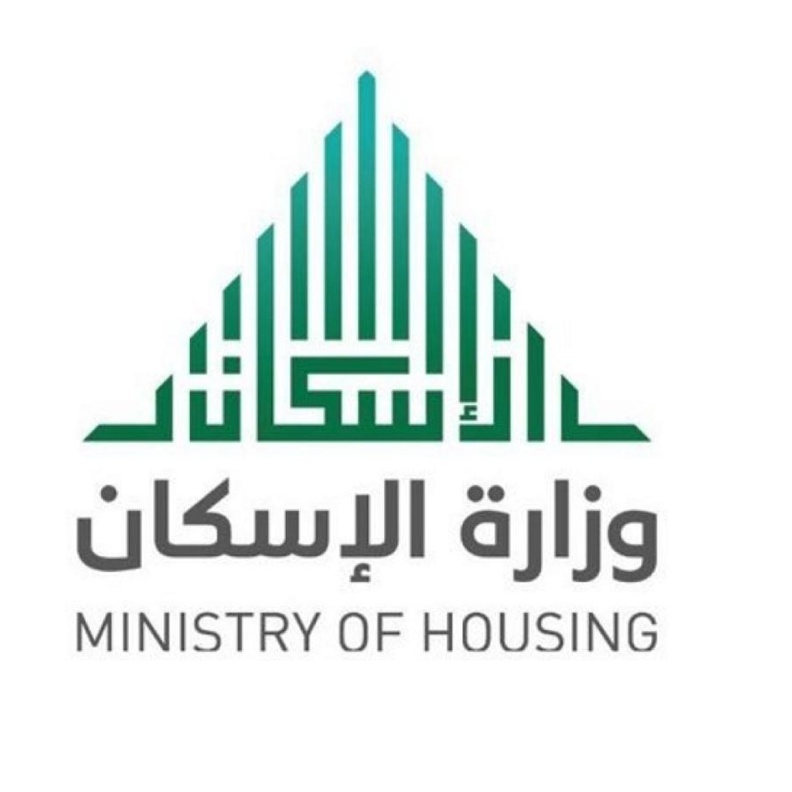 وزارة الإسكان السعودية