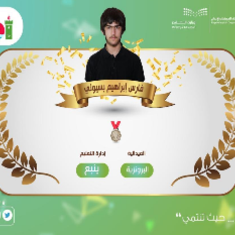 ميدالية برونزية حصاد طلاب السعودية في المشاركة الأولى بالأولمبياد