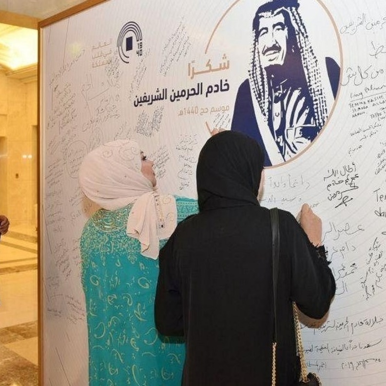 شارك مايقارب 300 اعلامي واعلامية في كتابة عبارات الشكر على الجدارية