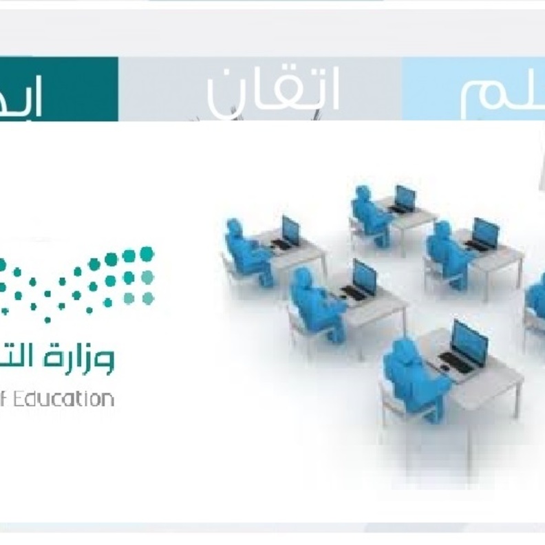 كيفية تسجيل خريجي الروضات 1441 عبر نظام نور