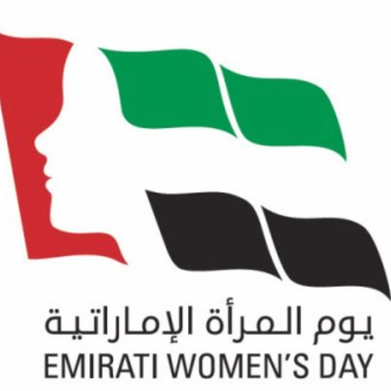 يوم المرأة الإماراتية