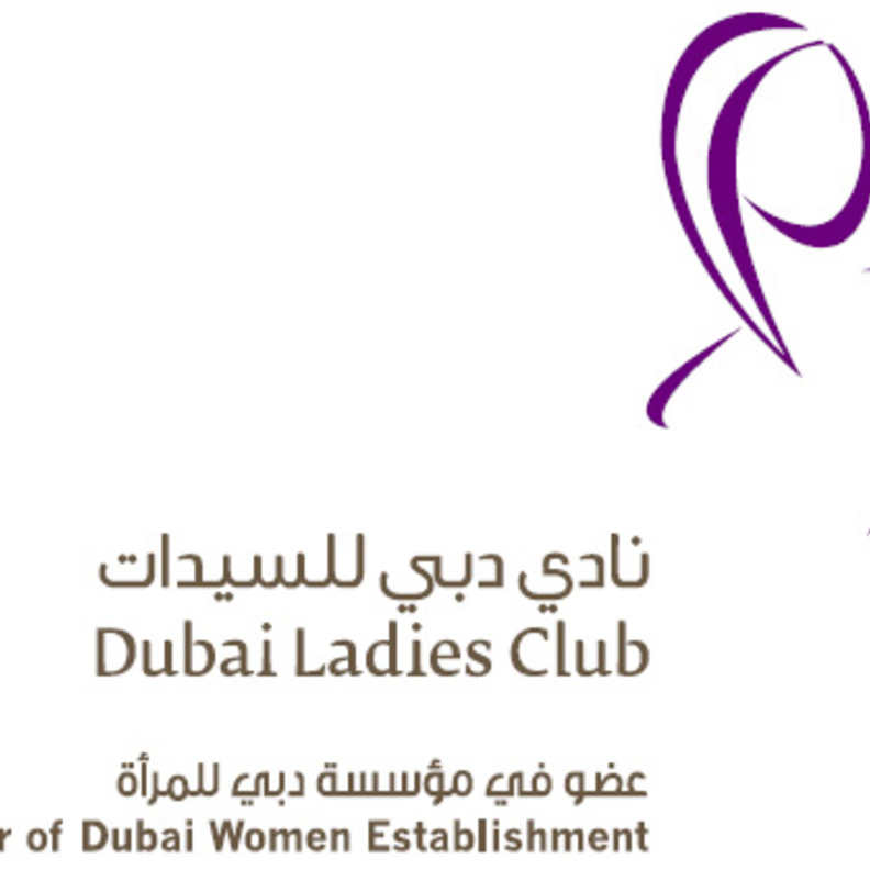 نادي دبي للسيدات ينظم يوم مفتوح احتفالا بالمرأة الإماراتية