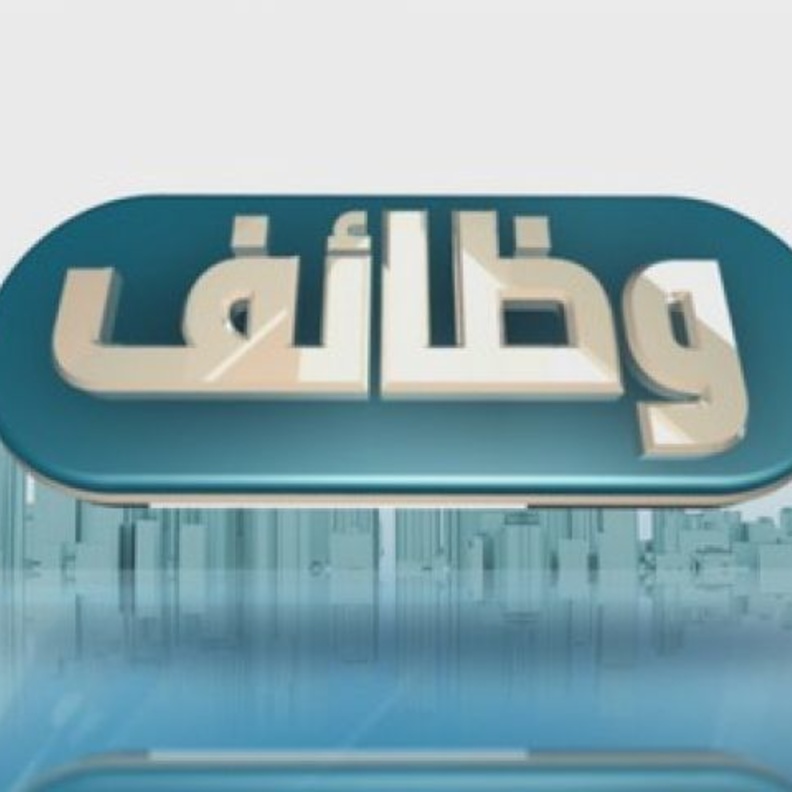 وزارة التعليم تعلن عن وظائف إدارية شاغرة للخريجين والخريجات 