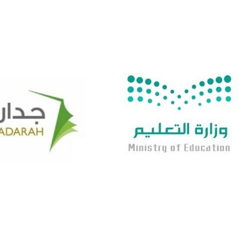  جدارة طريقة التقديم على وظائف وزارة التعليم الادارية 1441