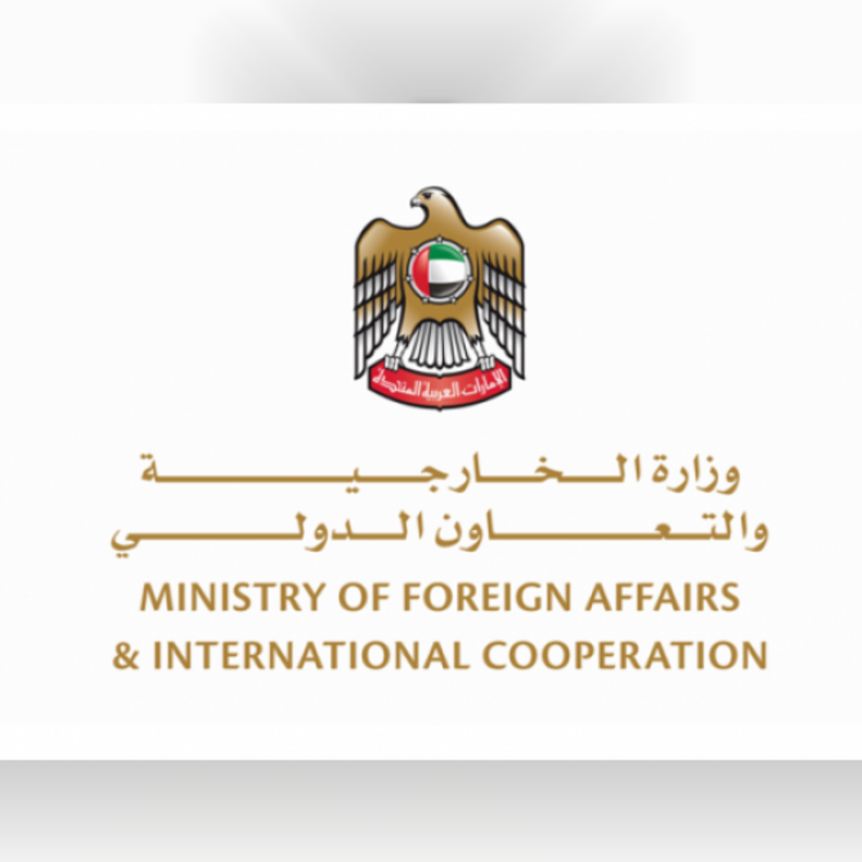 وزارة الخارجية والتعاون الدولي