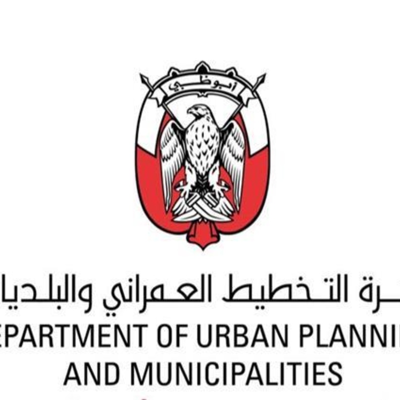 دائرة التخطيط العمراني الإماراتية تطلق منصة "أرضي" الجديدة