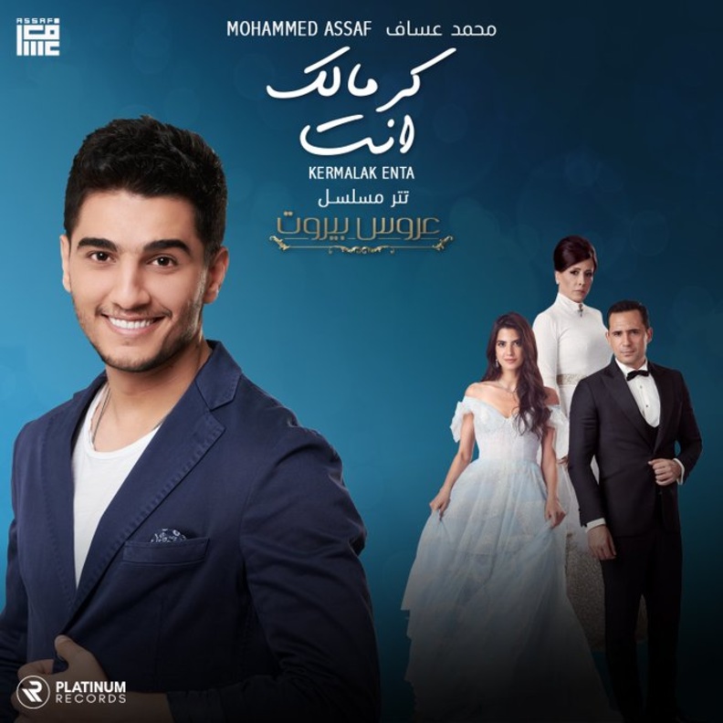 محمد عساف