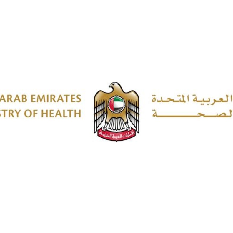 وزارة الصحة ووقاية المجتمع