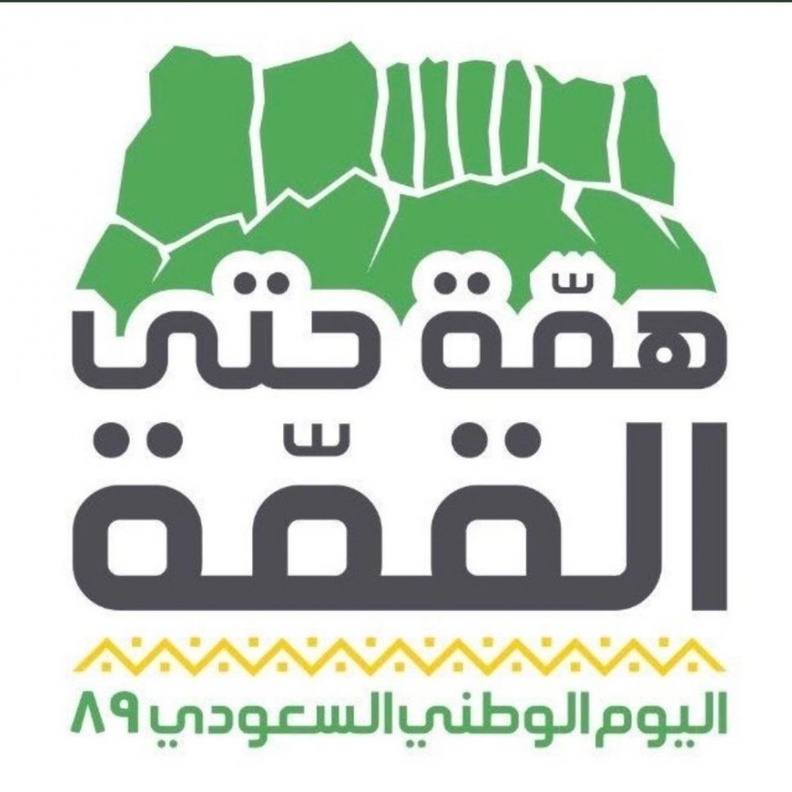 تعليم الرياض تستعد للاحتفاء باليوم الوطني تحت شعار وطن الشموخ