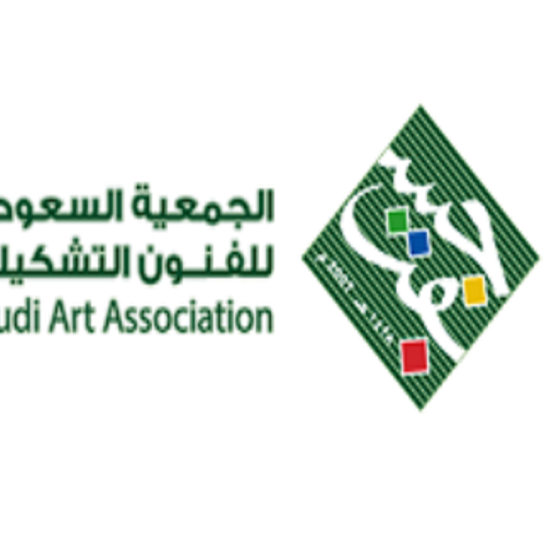  الجمعية السعودية للفنون التشكيلية (جسفت)