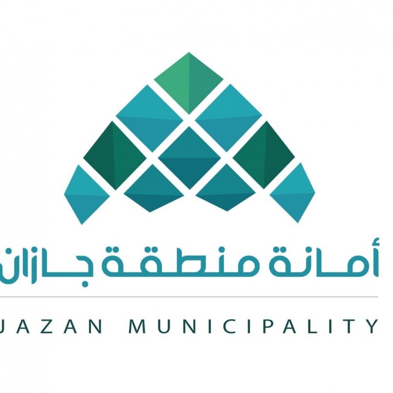 أمانة منطقة جازان