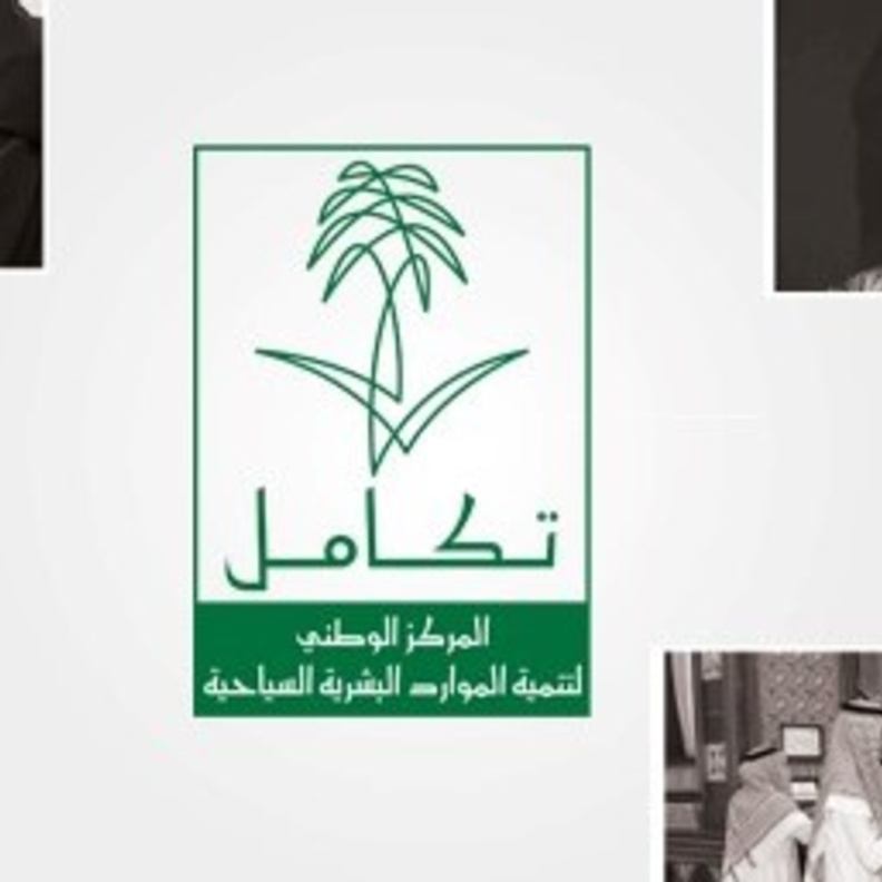 جديد السياحة السعودية 1400 مرشد ومرشدة قريبا وتعاون مع جهات سويسرية 