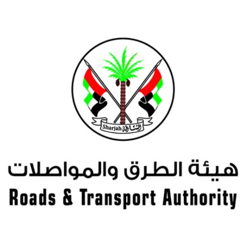 هيئة الطرق والمواصلات في الشارقة