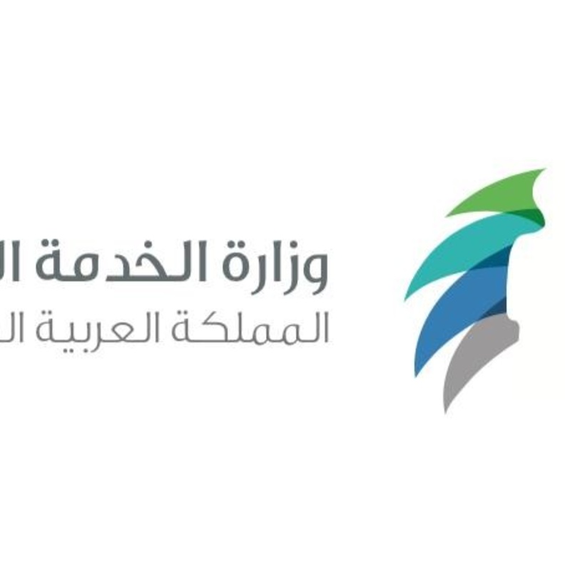 الخدمة المدنية السعودية تعلن معايير مفاضلة الترقيات العليا للموظفين