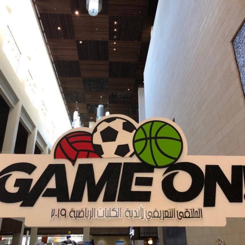 جامعة الأميرة نورة توقع اتفاقية مع الاتحاد السعودي للجودو 