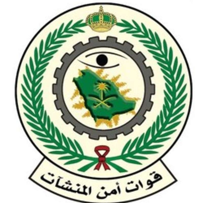 طريقة التقديم على وظائف قوات أمن المنشآت 1441 للثانوية العامة