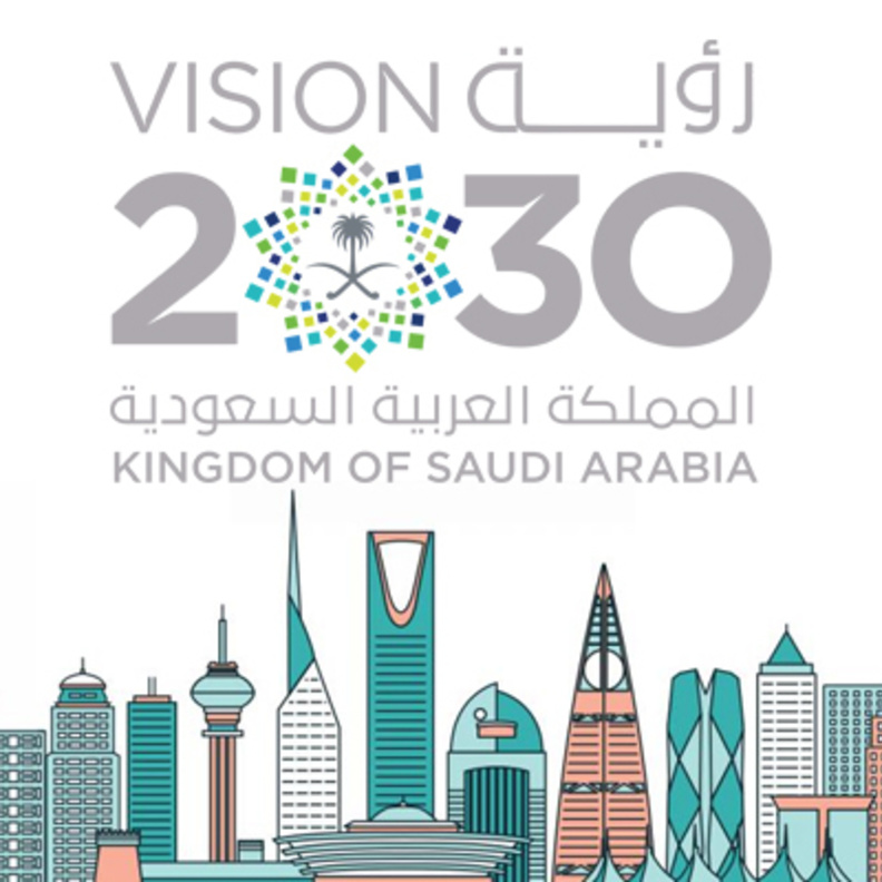 رؤية السعودية 2030 - مجلة هي
