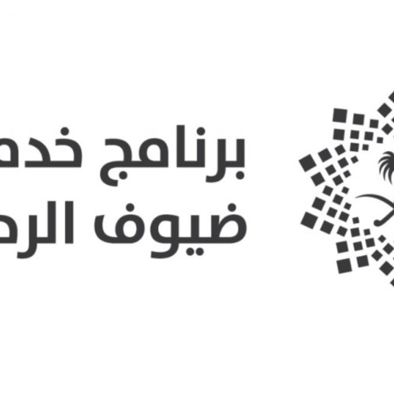 رؤية المملكة 2030 لخدمة ضيوف الرحمن.. خدمات ميسرة ومعايير عالمية لراحة الحجاج والمعتمرين