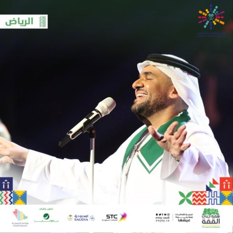 حسين الجسمي في الرياض