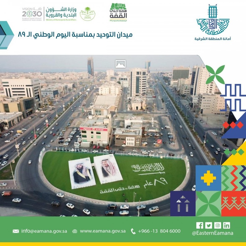 أكبر بورتريه لولي العهد في الرياض