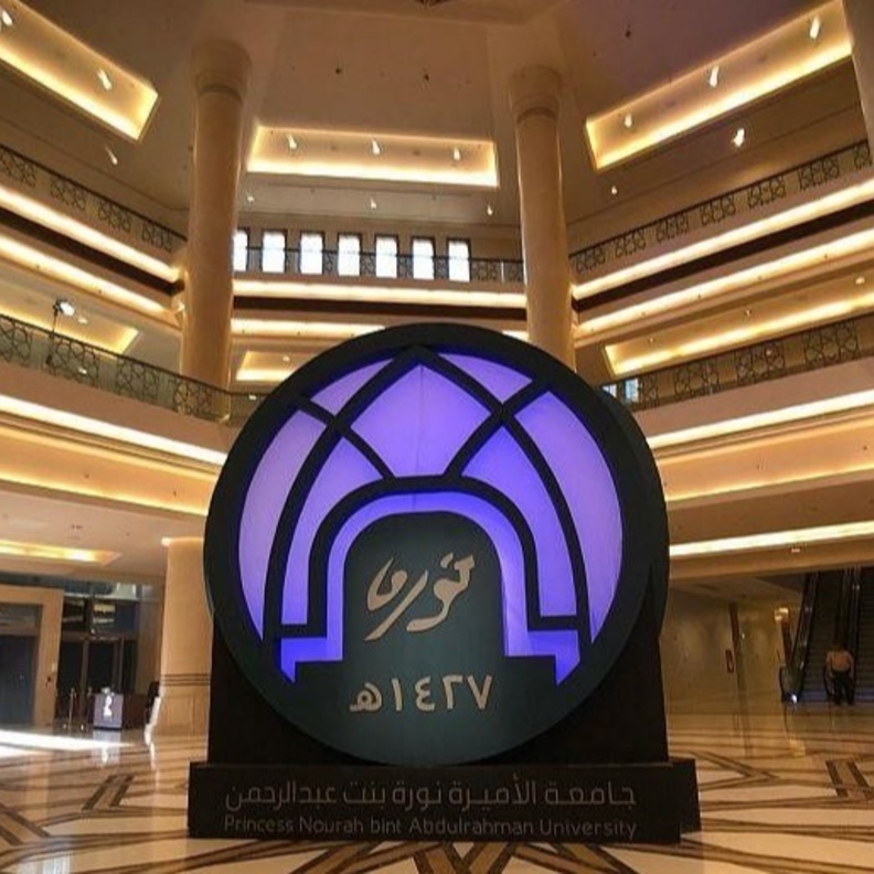 تدشين الهوية المطورة لجامعة الأميرة نورة بنت عبدالرحمن