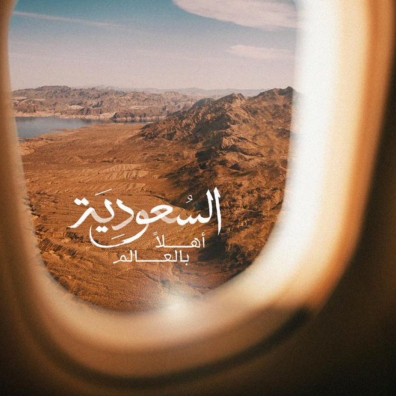 الأستاذ أحمد الخطيب واعلان فتح المملكة باب التأشيرة السياحية